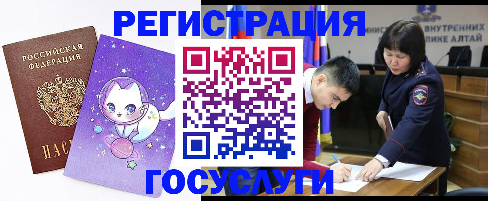 регистрация для дет. сада в Шумихе