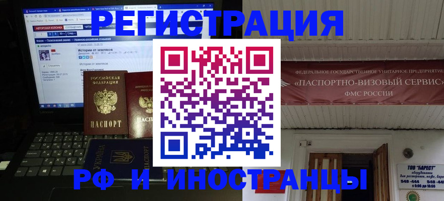 временная регистрация недорого в Шумихе